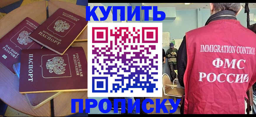 временная регистрация поиск в Сочи