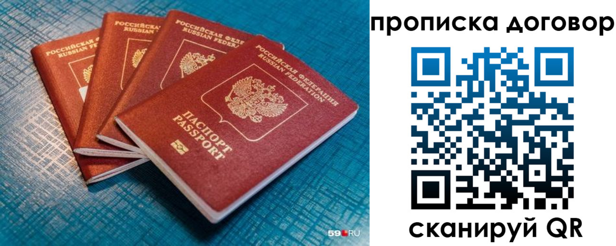 временная регистрация 2025 в Сочи