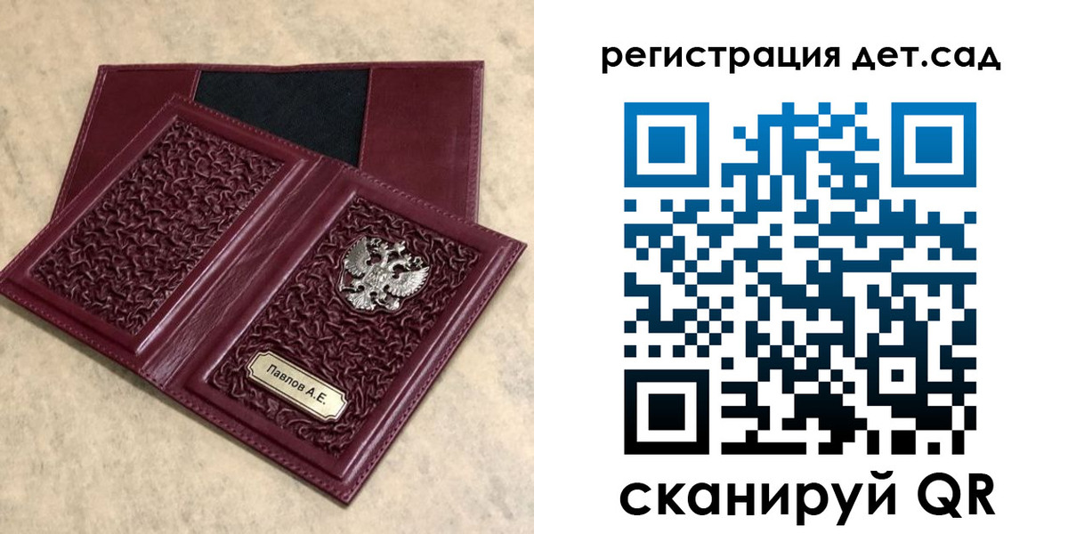 прописка для работы в Сочи