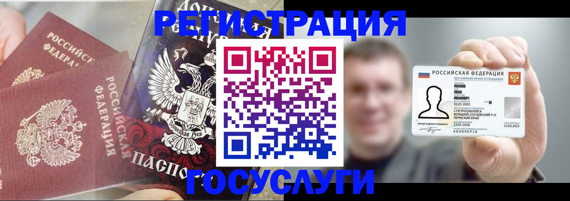 прописка для военкомата в Сочи