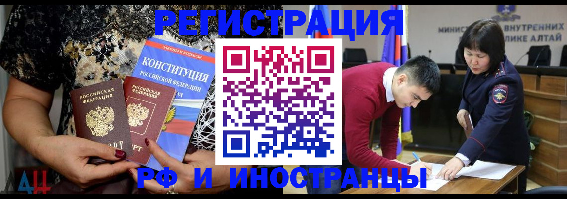 прописка поиск в Сочи