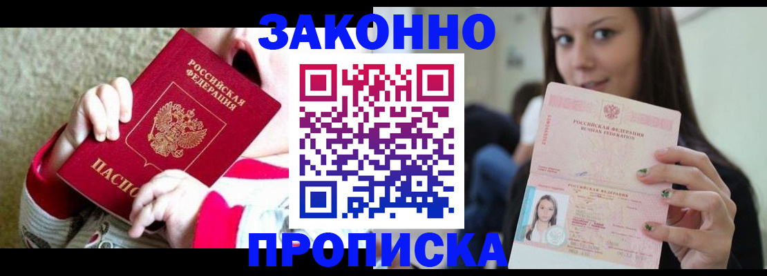 регистрация для дет. сада в Сочи