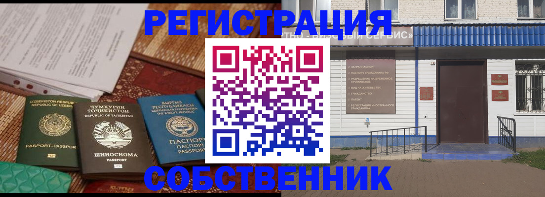 прописка иностранных граждан в Сочи